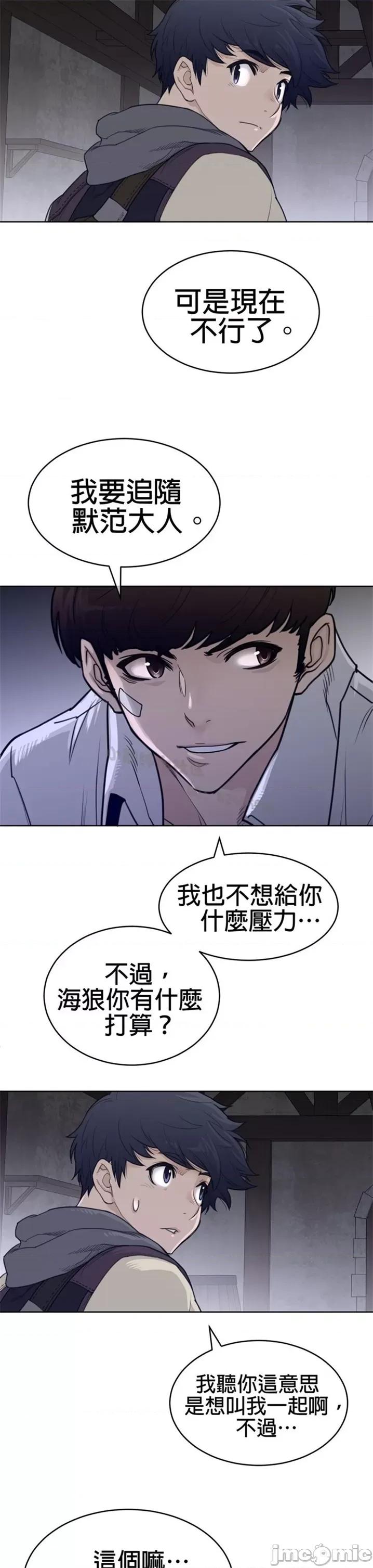 鐵之刃與火焰之花 完美的另一半 第二季121-125 第54页