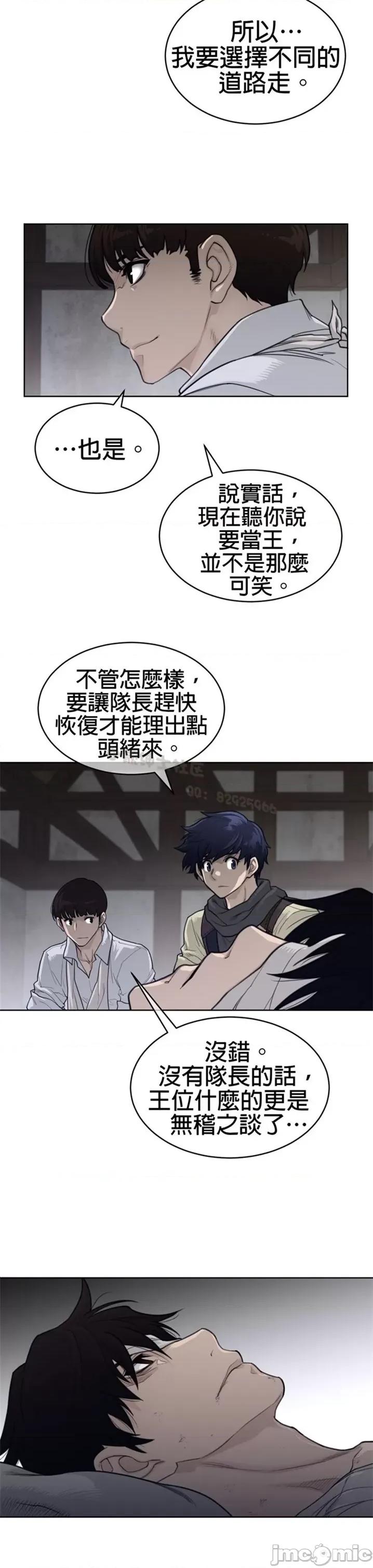鐵之刃與火焰之花 完美的另一半 第二季121-125 第57页