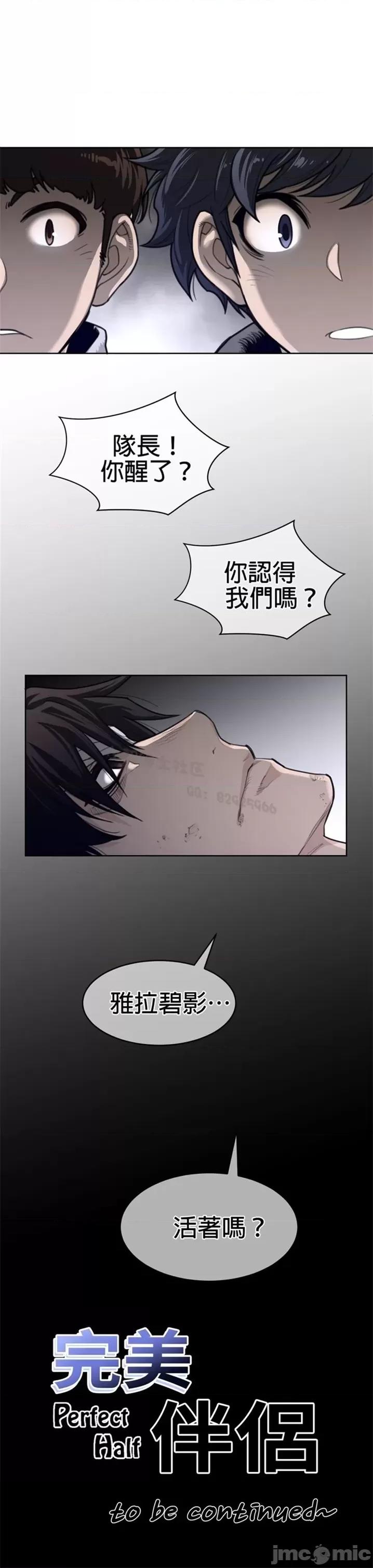鐵之刃與火焰之花 完美的另一半 第二季121-125 第58页