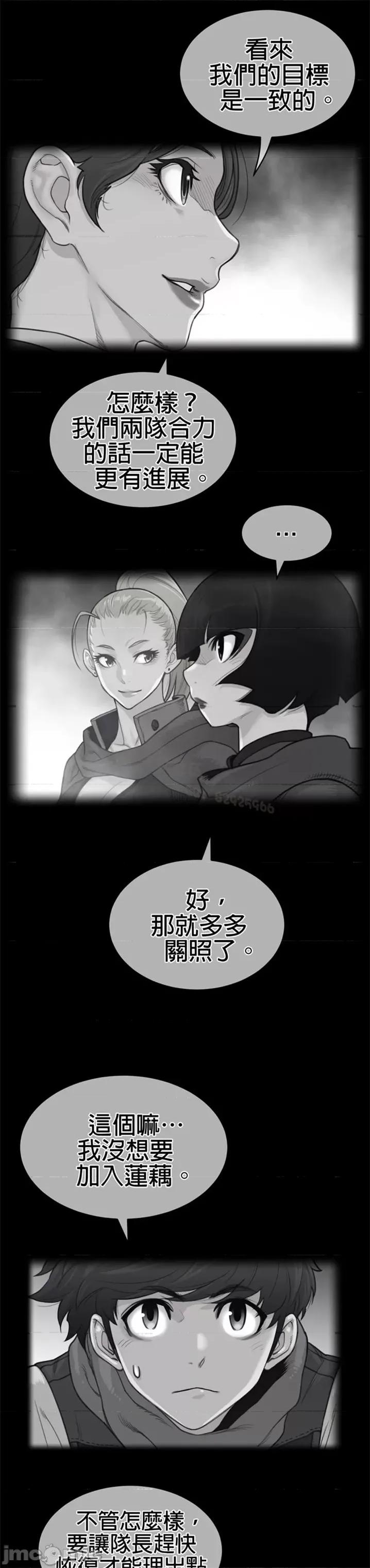 鐵之刃與火焰之花 完美的另一半 第二季121-125 第59页