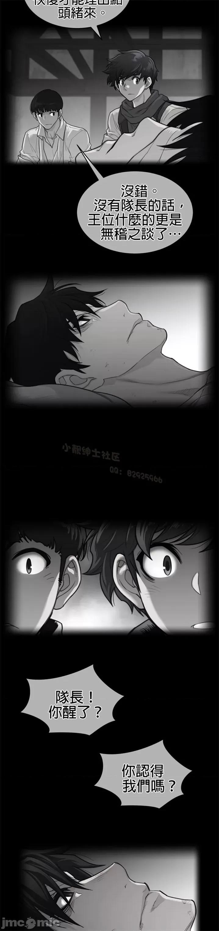 鐵之刃與火焰之花 完美的另一半 第二季121-125 第60页