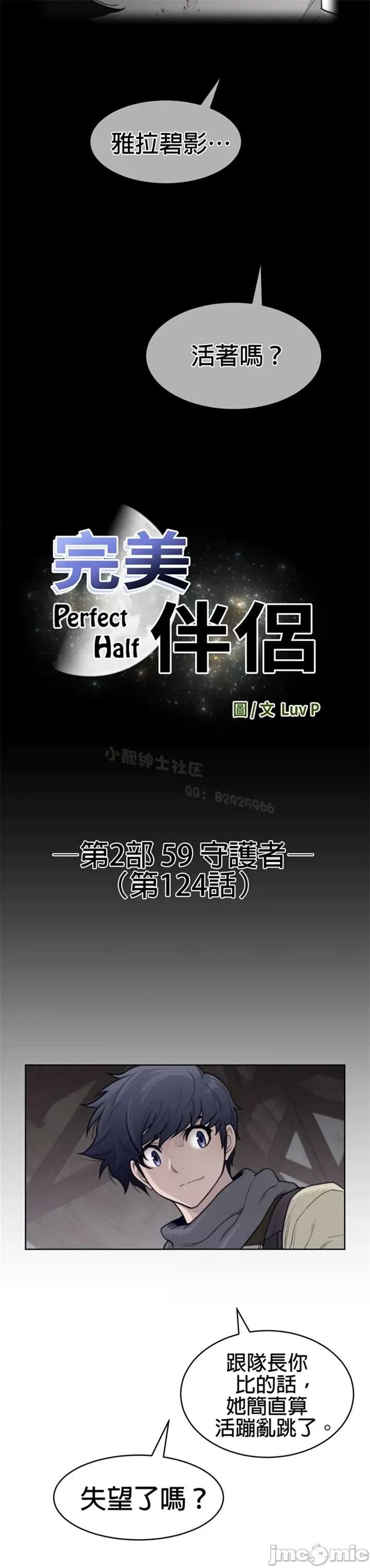 鐵之刃與火焰之花 完美的另一半 第二季121-125 第61页