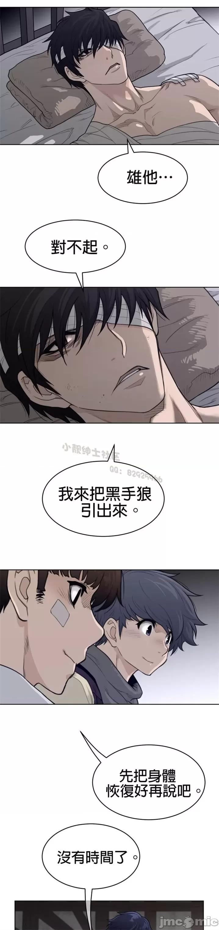 鐵之刃與火焰之花 完美的另一半 第二季121-125 第62页