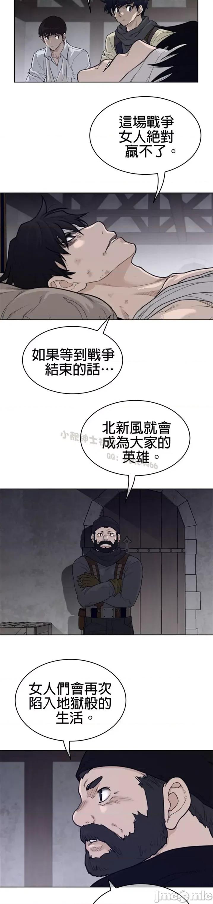 鐵之刃與火焰之花 完美的另一半 第二季121-125 第63页