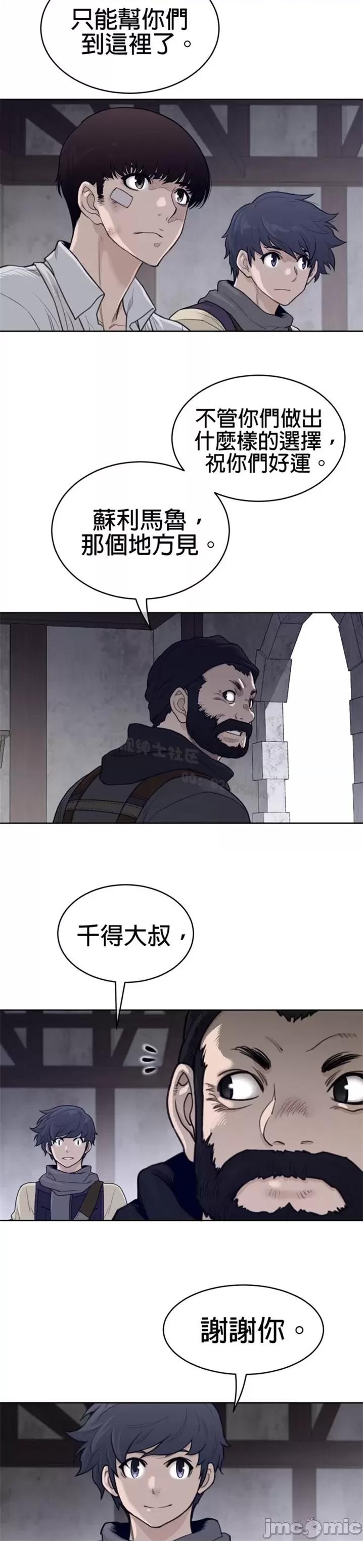 鐵之刃與火焰之花 完美的另一半 第二季121-125 第66页