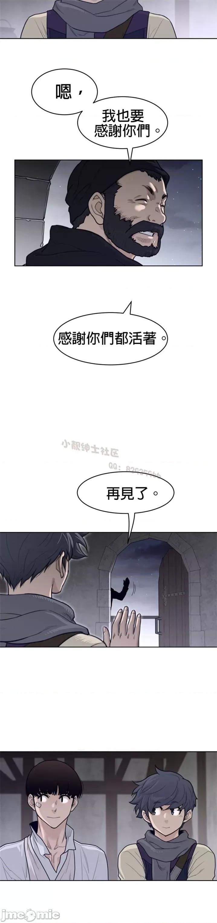 鐵之刃與火焰之花 完美的另一半 第二季121-125 第67页