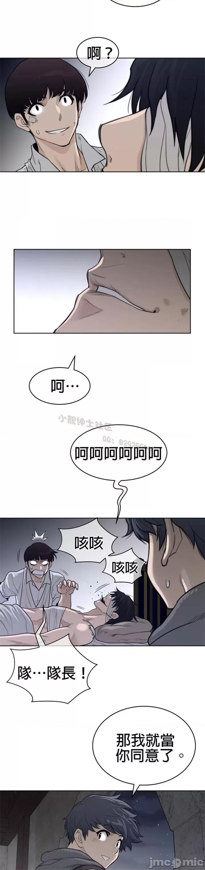 鐵之刃與火焰之花 完美的另一半 第二季121-125 第72页