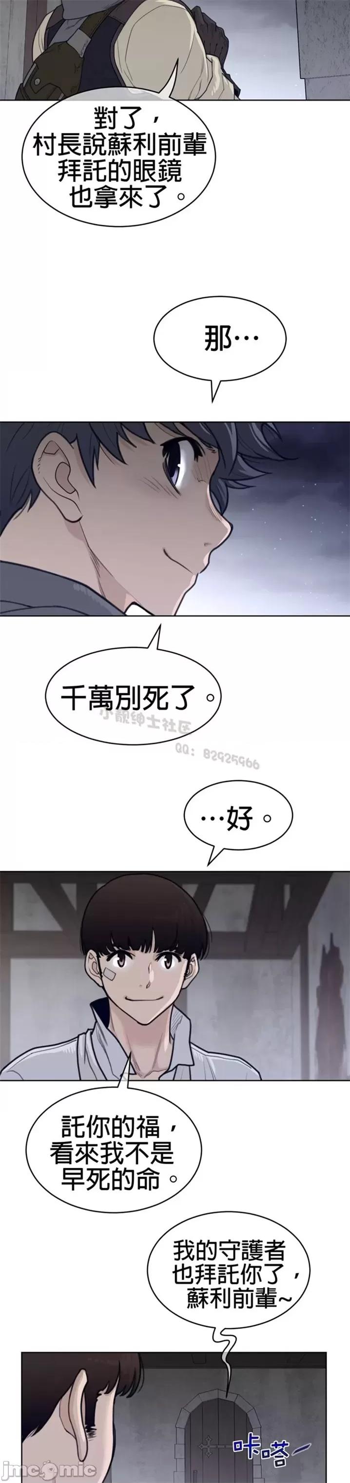 鐵之刃與火焰之花 完美的另一半 第二季121-125 第73页