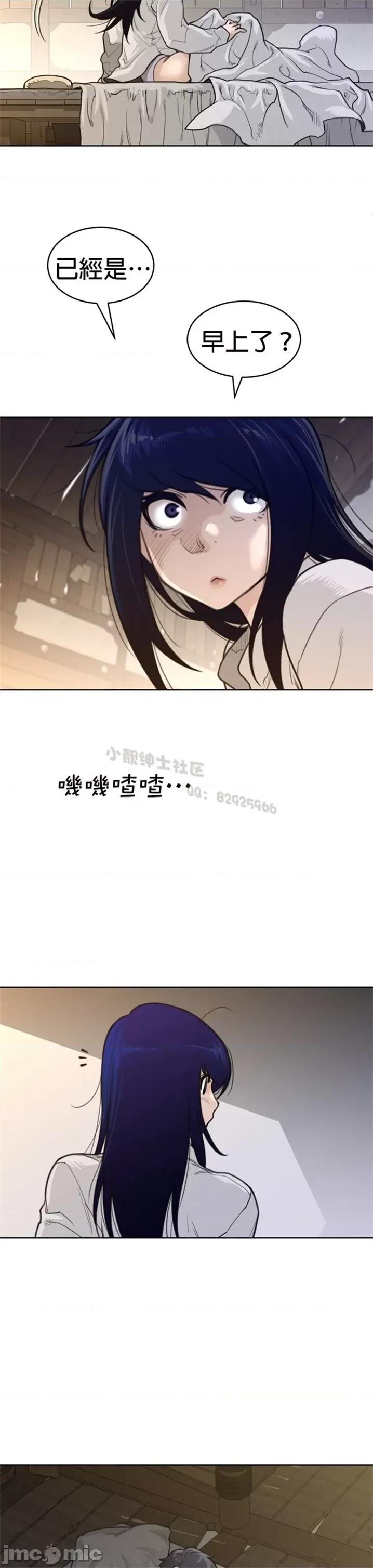 鐵之刃與火焰之花 完美的另一半 第二季121-125 第79页