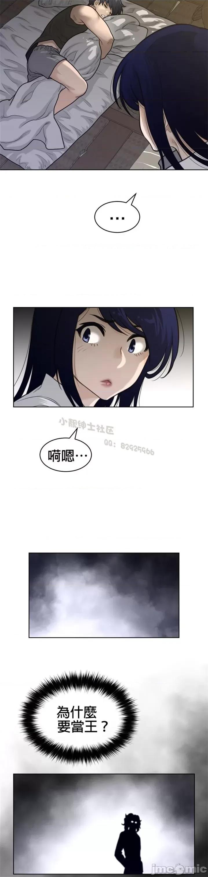 鐵之刃與火焰之花 完美的另一半 第二季121-125 第80页