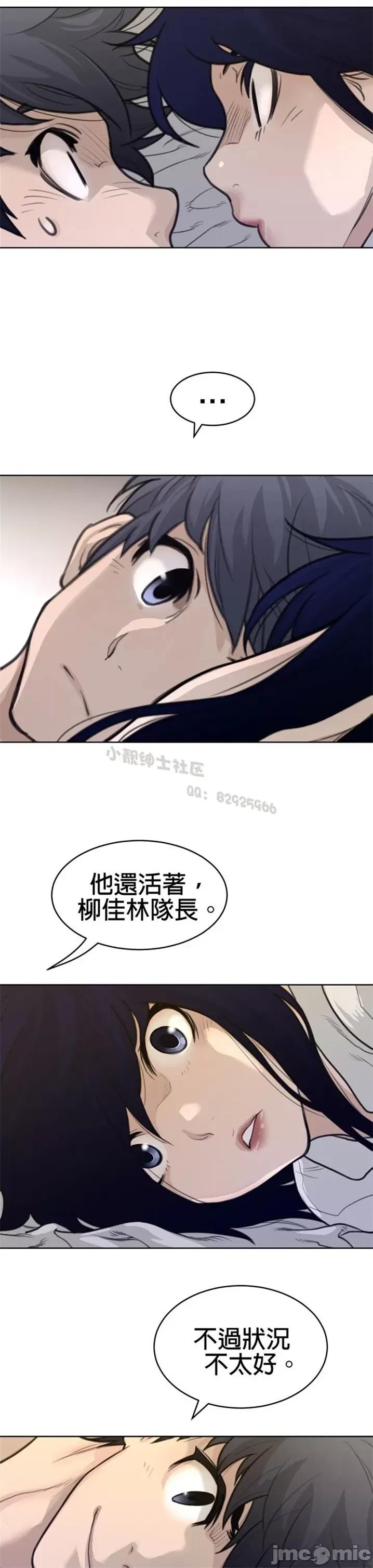 鐵之刃與火焰之花 完美的另一半 第二季121-125 第85页