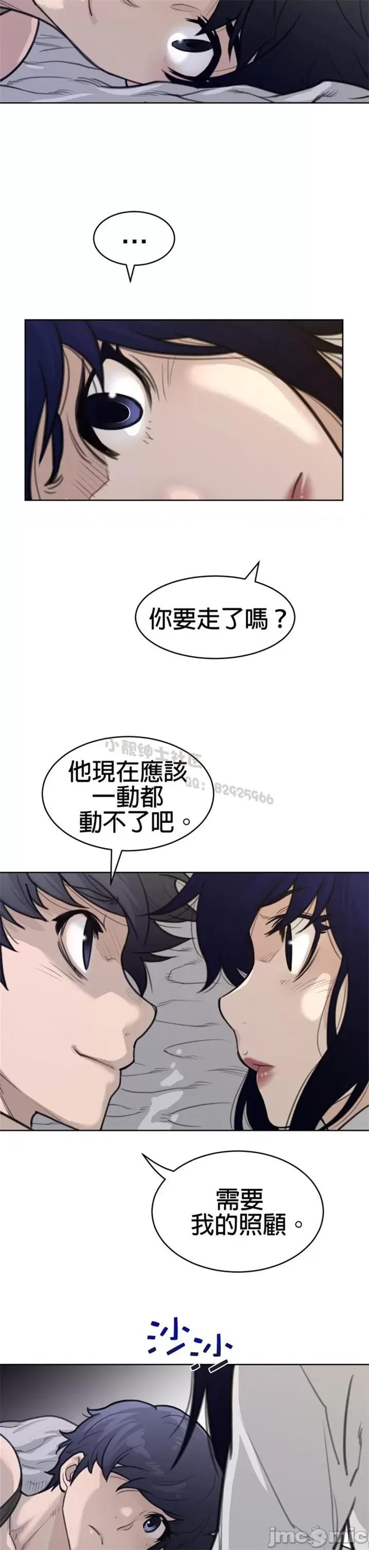 鐵之刃與火焰之花 完美的另一半 第二季121-125 第86页