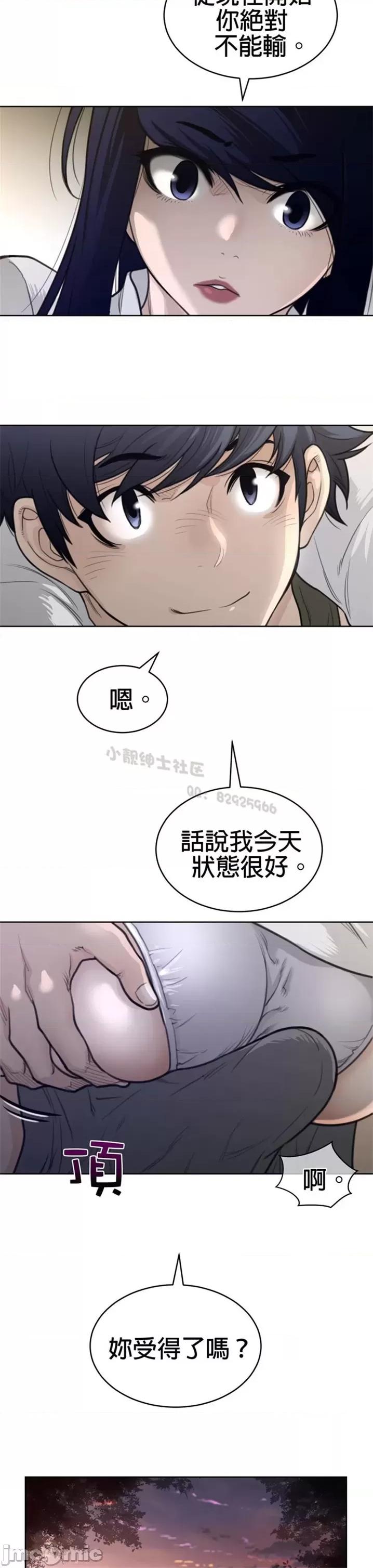 鐵之刃與火焰之花 完美的另一半 第二季121-125 第91页