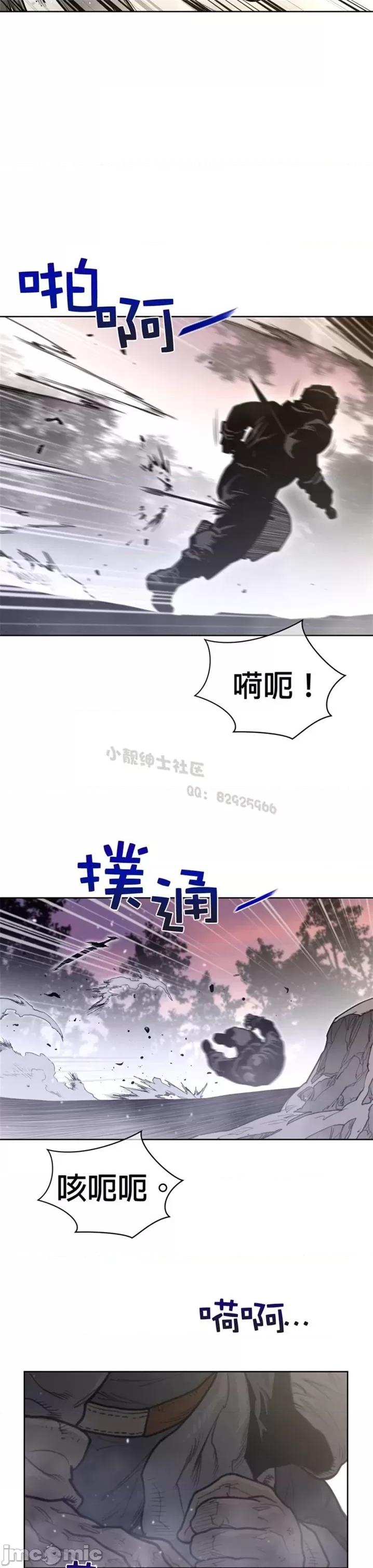 鐵之刃與火焰之花 完美的另一半 第二季121-125 第93页