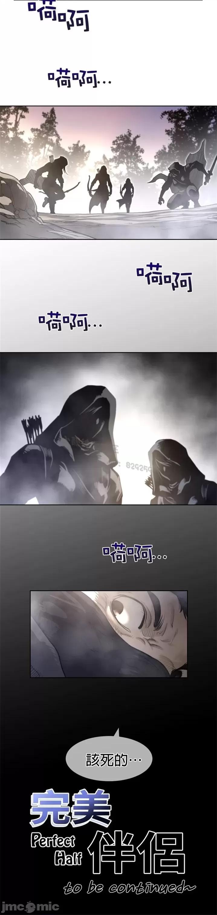 鐵之刃與火焰之花 完美的另一半 第二季121-125 第94页