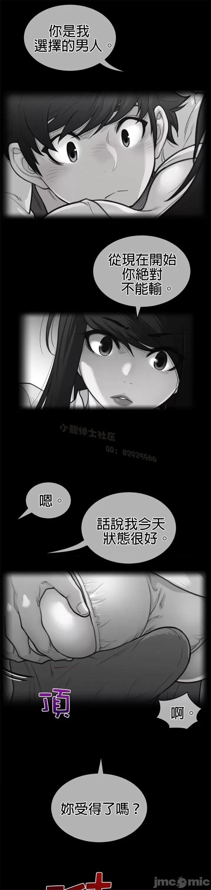鐵之刃與火焰之花 完美的另一半 第二季125-130 第1页