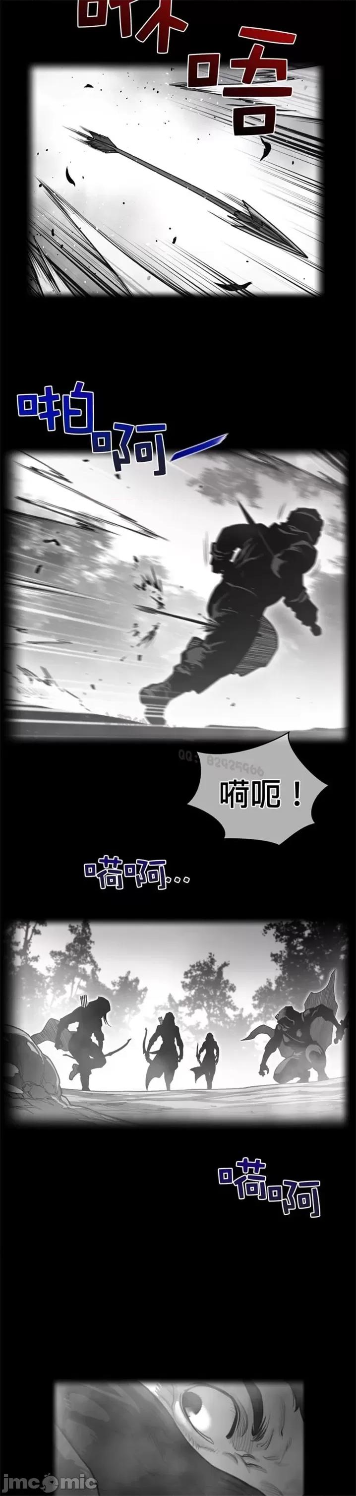 鐵之刃與火焰之花 完美的另一半 第二季125-130 第2页