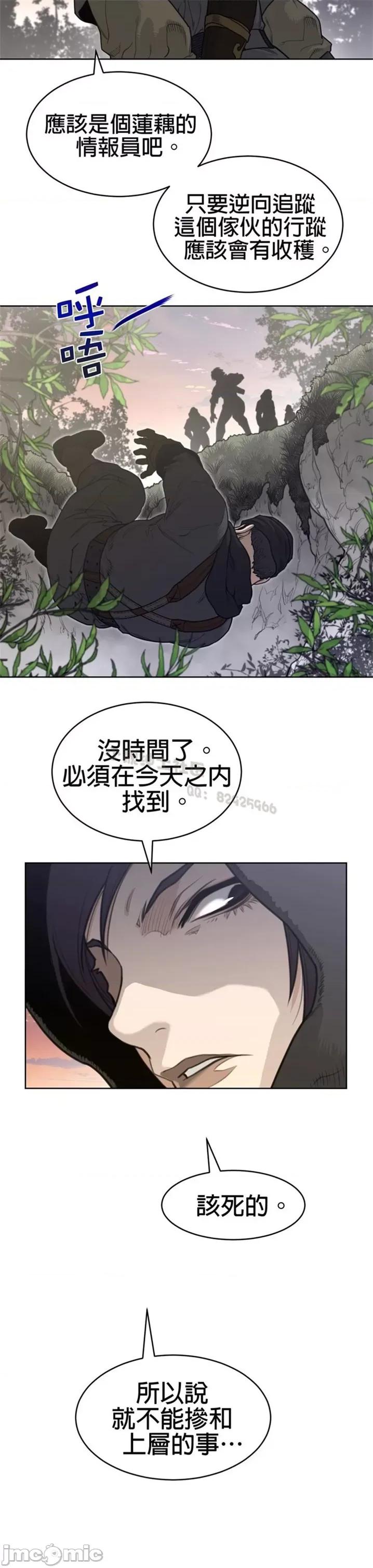 鐵之刃與火焰之花 完美的另一半 第二季125-130 第6页