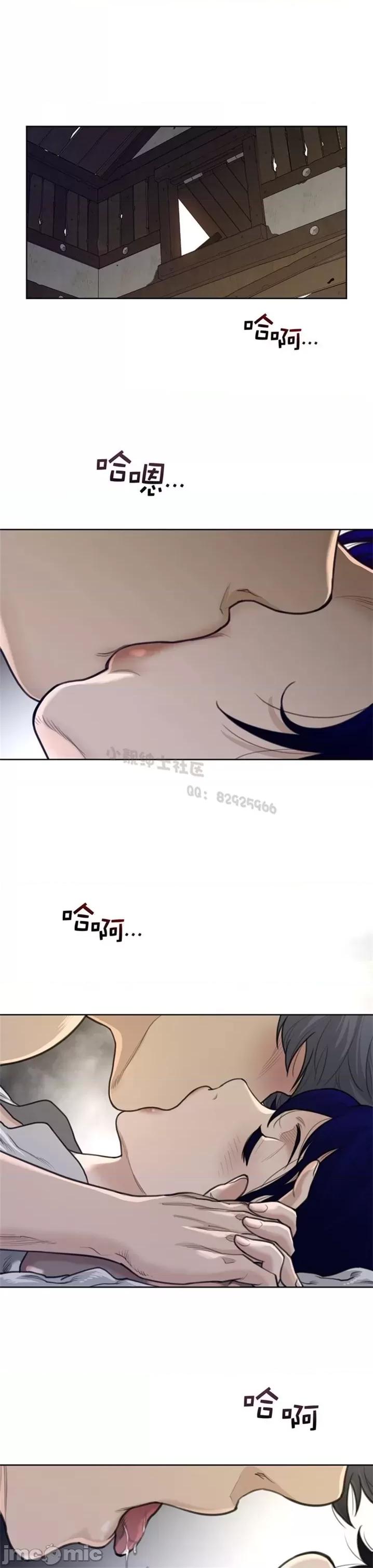 鐵之刃與火焰之花 完美的另一半 第二季125-130 第10页