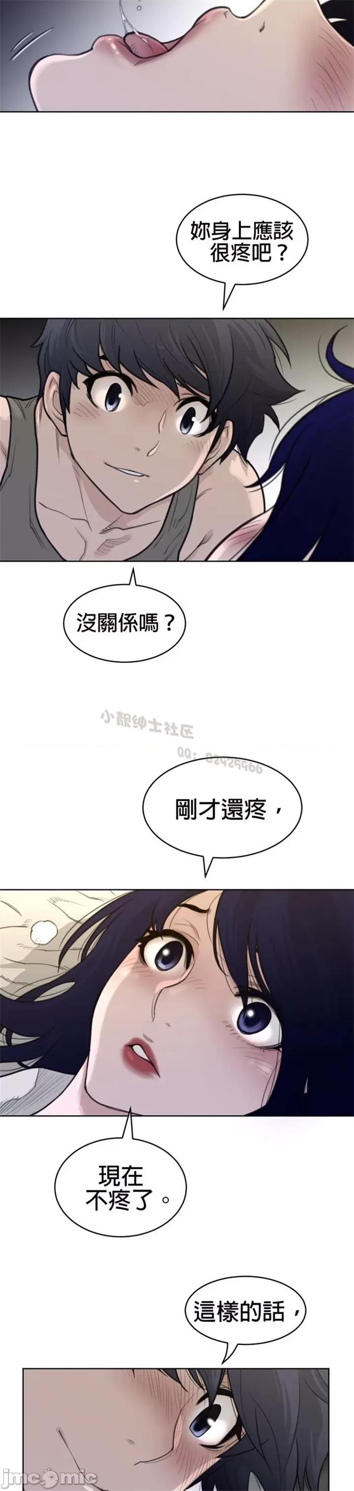 鐵之刃與火焰之花 完美的另一半 第二季125-130 第11页