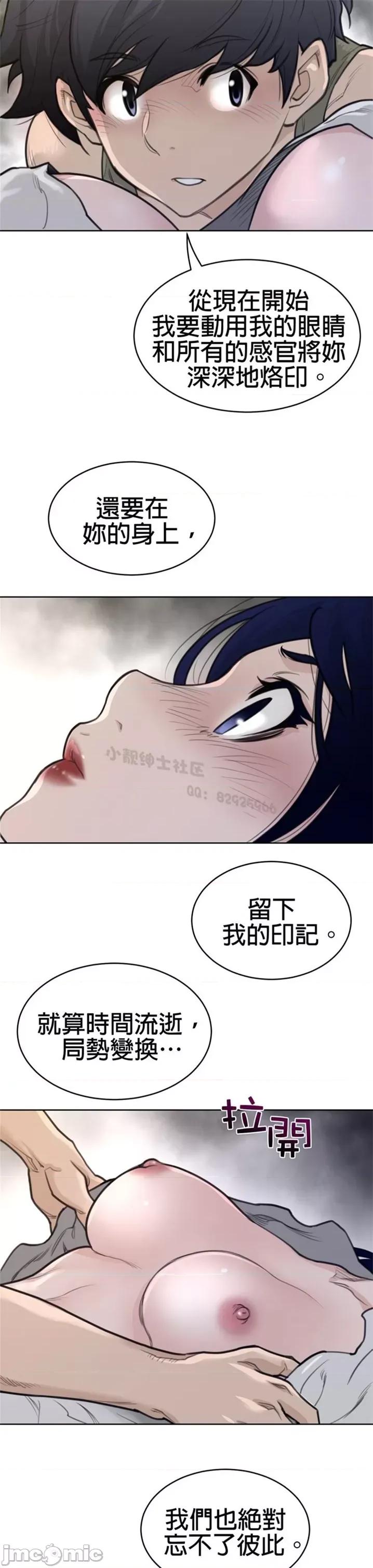 鐵之刃與火焰之花 完美的另一半 第二季125-130 第14页