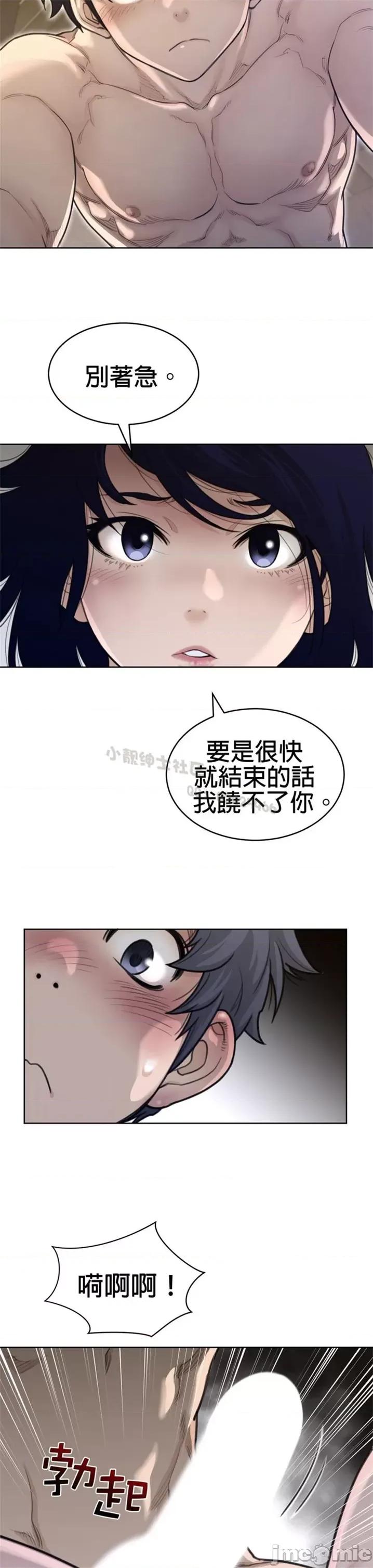 鐵之刃與火焰之花 完美的另一半 第二季125-130 第16页
