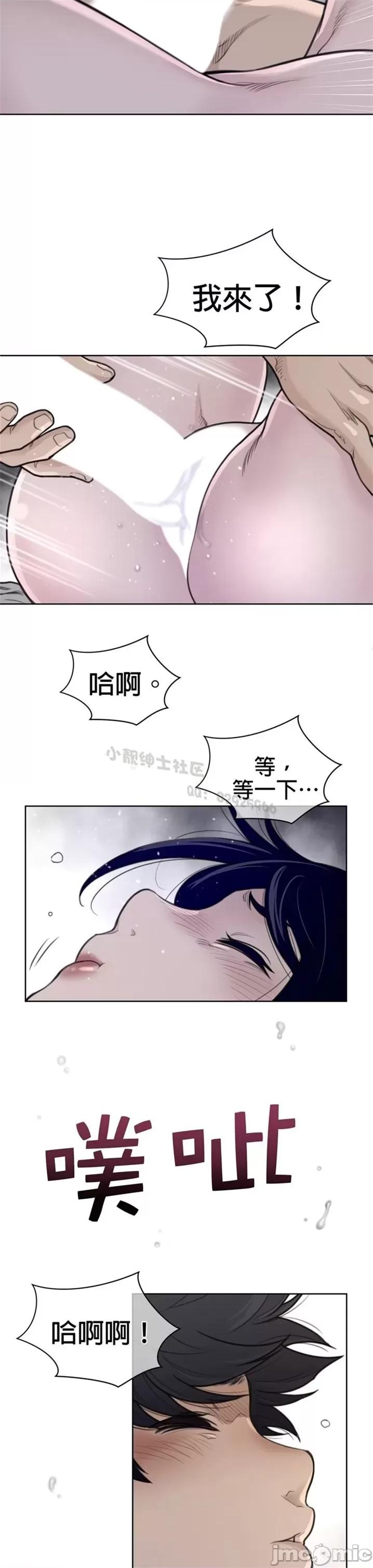 鐵之刃與火焰之花 完美的另一半 第二季125-130 第17页