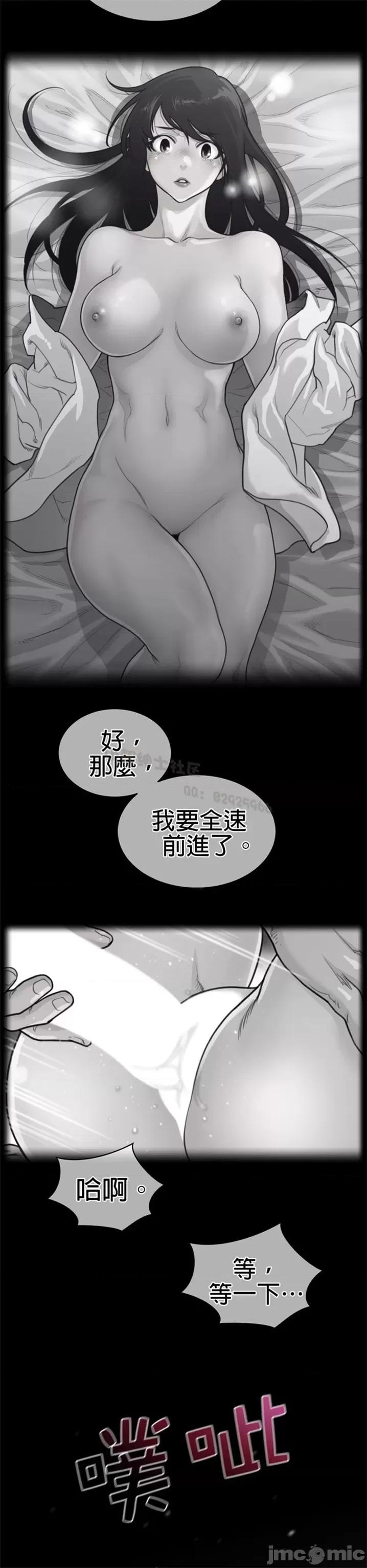 鐵之刃與火焰之花 完美的另一半 第二季125-130 第21页