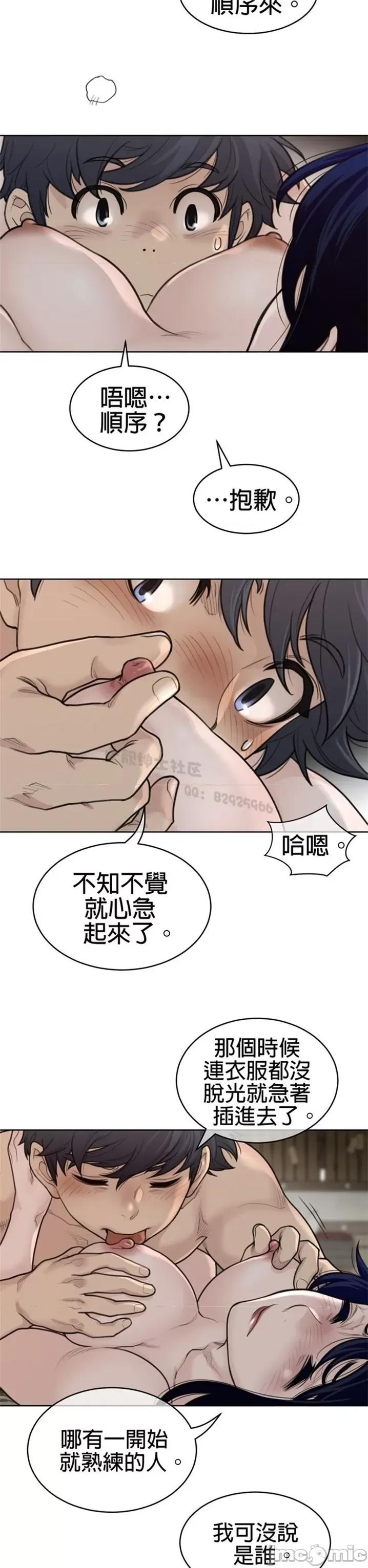 鐵之刃與火焰之花 完美的另一半 第二季125-130 第25页