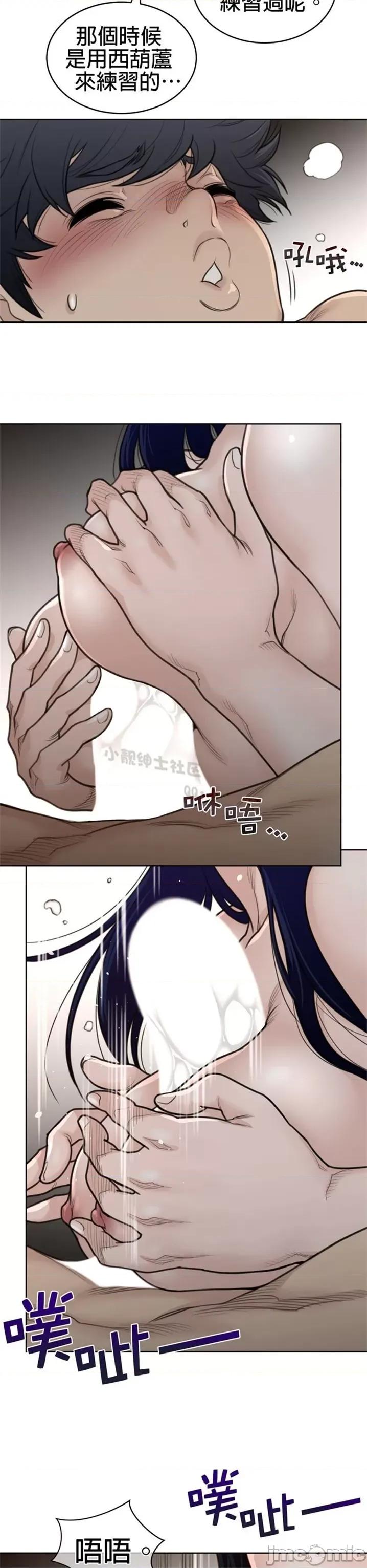 鐵之刃與火焰之花 完美的另一半 第二季125-130 第31页