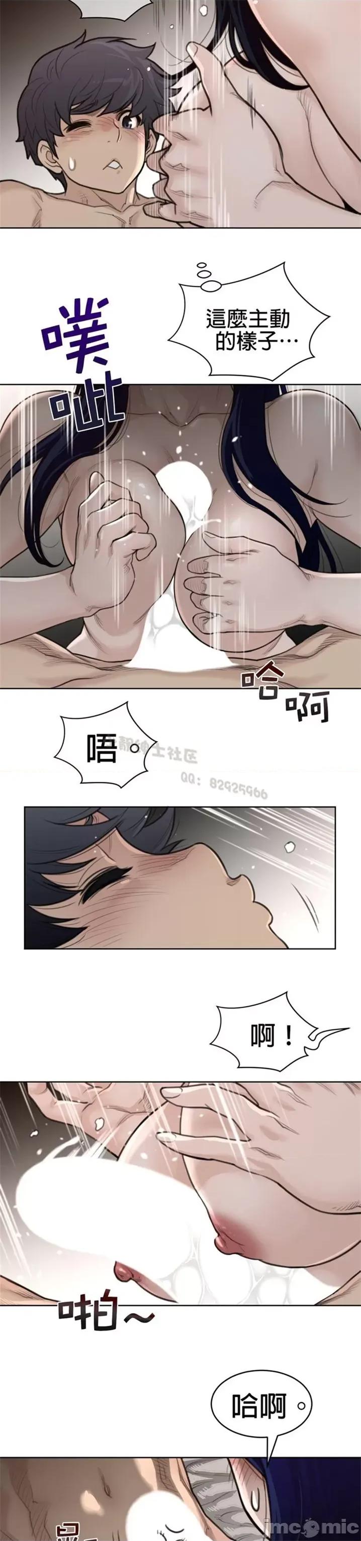 鐵之刃與火焰之花 完美的另一半 第二季125-130 第32页