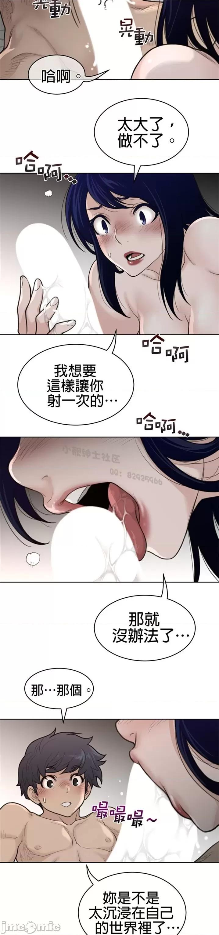 鐵之刃與火焰之花 完美的另一半 第二季125-130 第33页