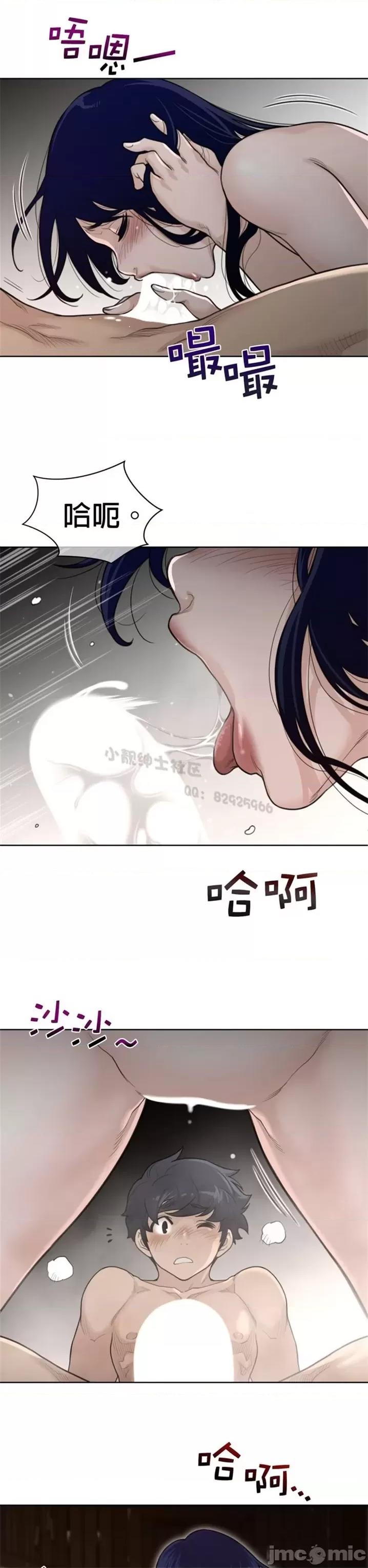 鐵之刃與火焰之花 完美的另一半 第二季125-130 第35页