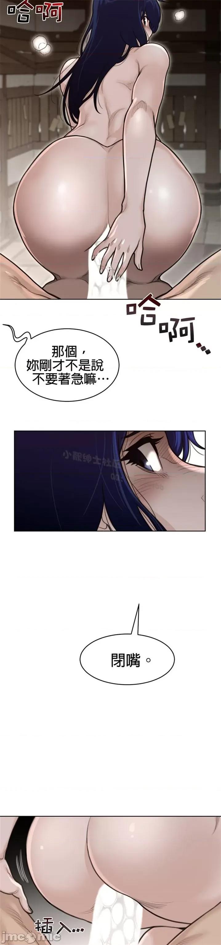 鐵之刃與火焰之花 完美的另一半 第二季125-130 第36页