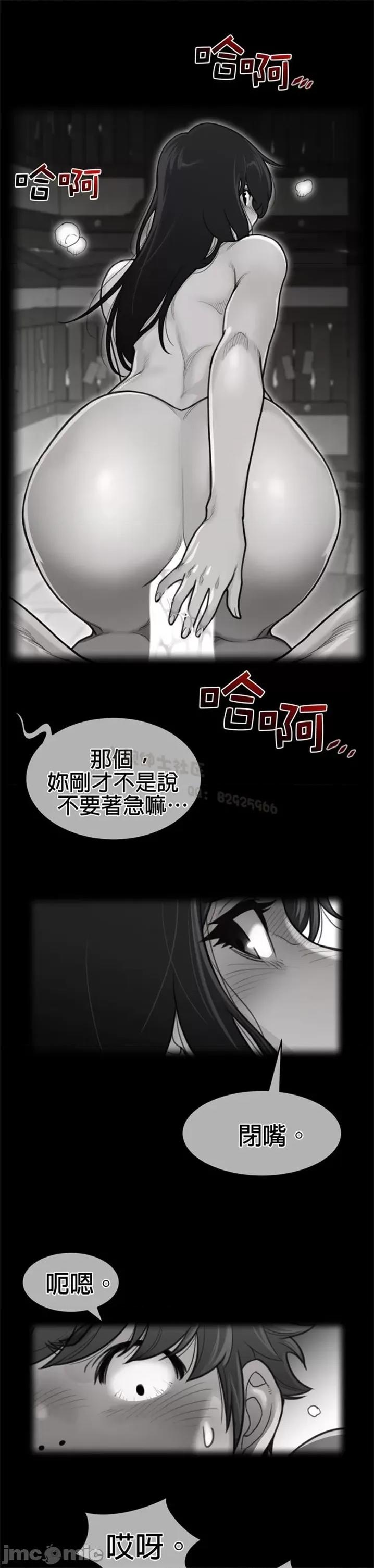 鐵之刃與火焰之花 完美的另一半 第二季125-130 第41页