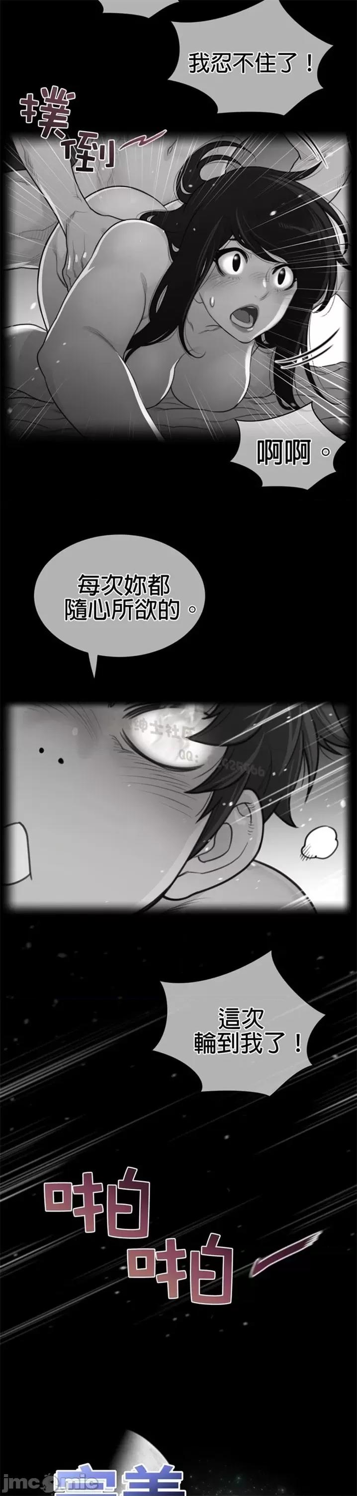 鐵之刃與火焰之花 完美的另一半 第二季125-130 第42页