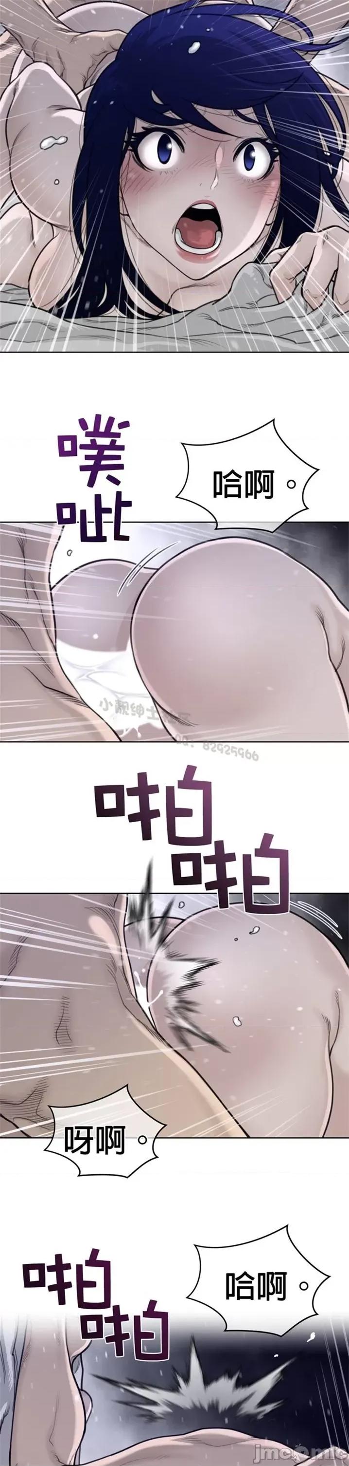 鐵之刃與火焰之花 完美的另一半 第二季125-130 第44页