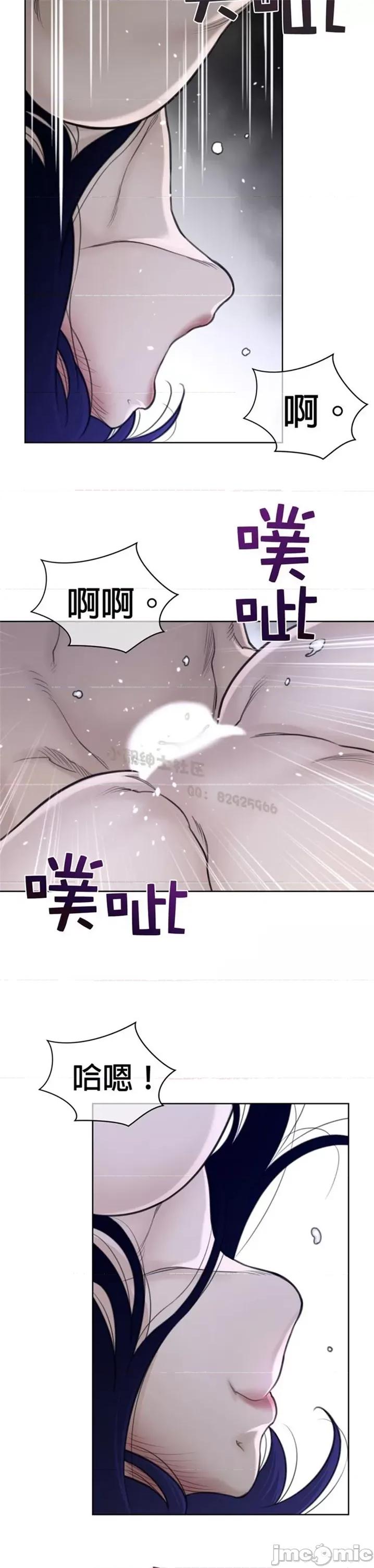 鐵之刃與火焰之花 完美的另一半 第二季125-130 第48页