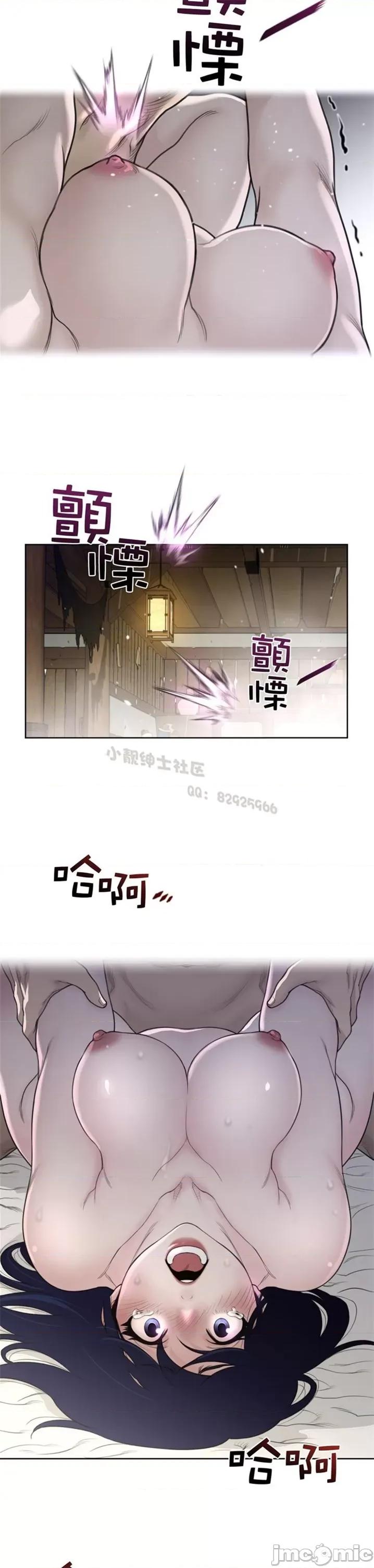 鐵之刃與火焰之花 完美的另一半 第二季125-130 第51页