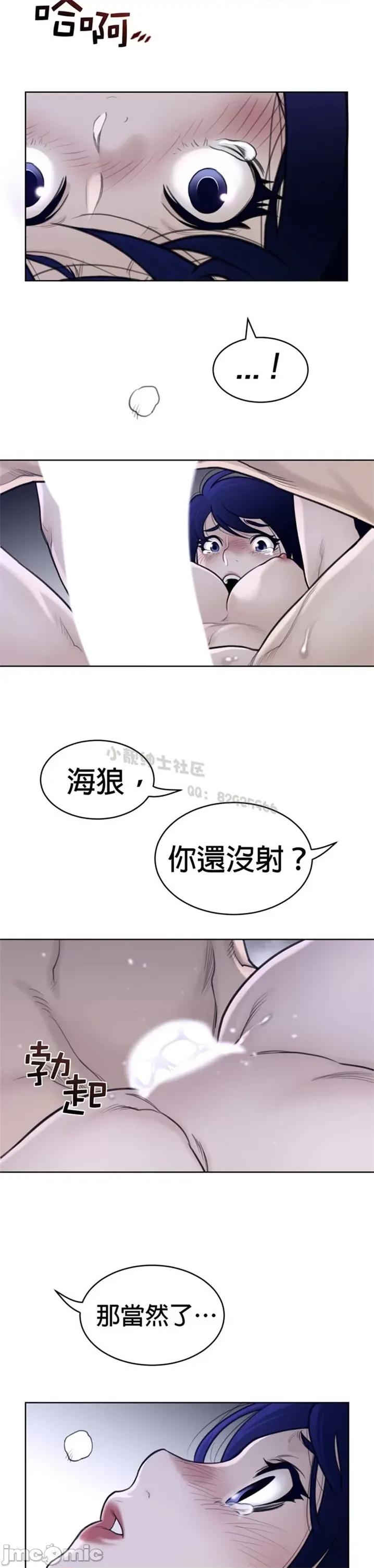 鐵之刃與火焰之花 完美的另一半 第二季125-130 第52页