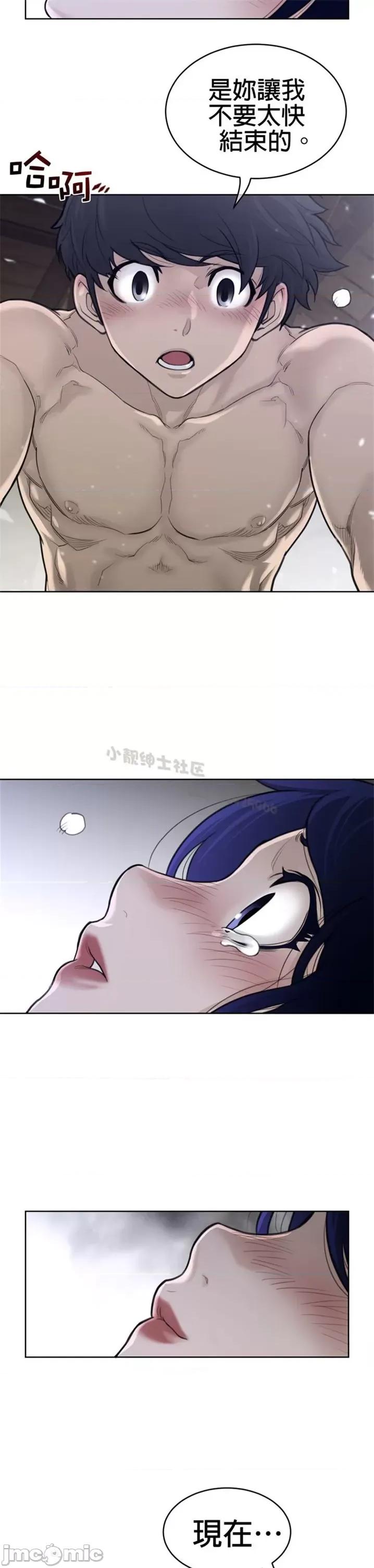 鐵之刃與火焰之花 完美的另一半 第二季125-130 第53页
