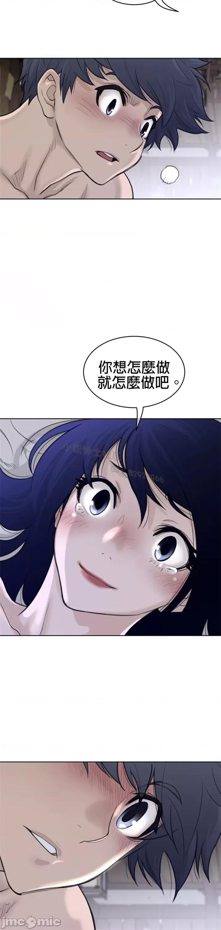 鐵之刃與火焰之花 完美的另一半 第二季125-130 第54页
