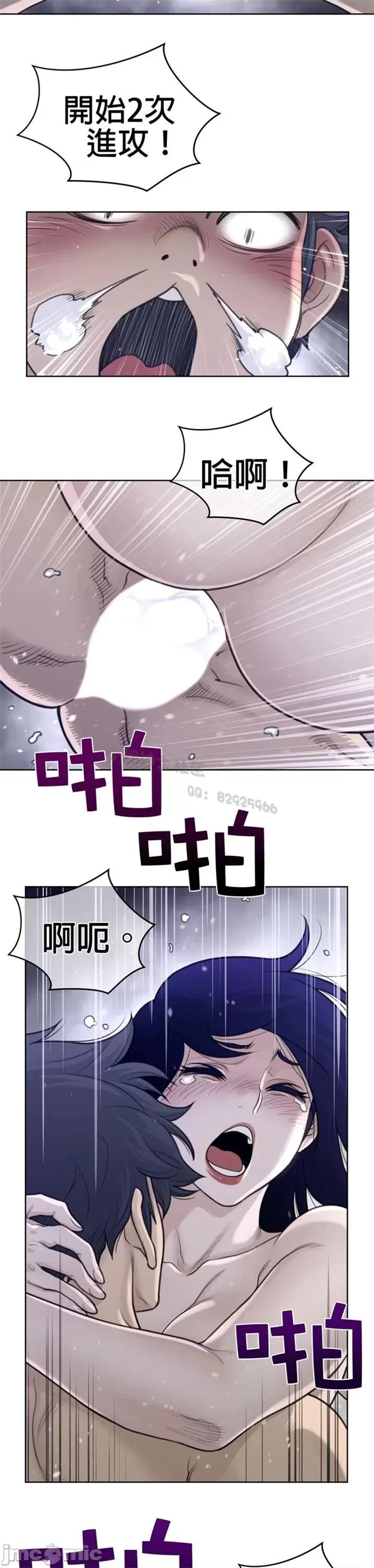 鐵之刃與火焰之花 完美的另一半 第二季125-130 第56页
