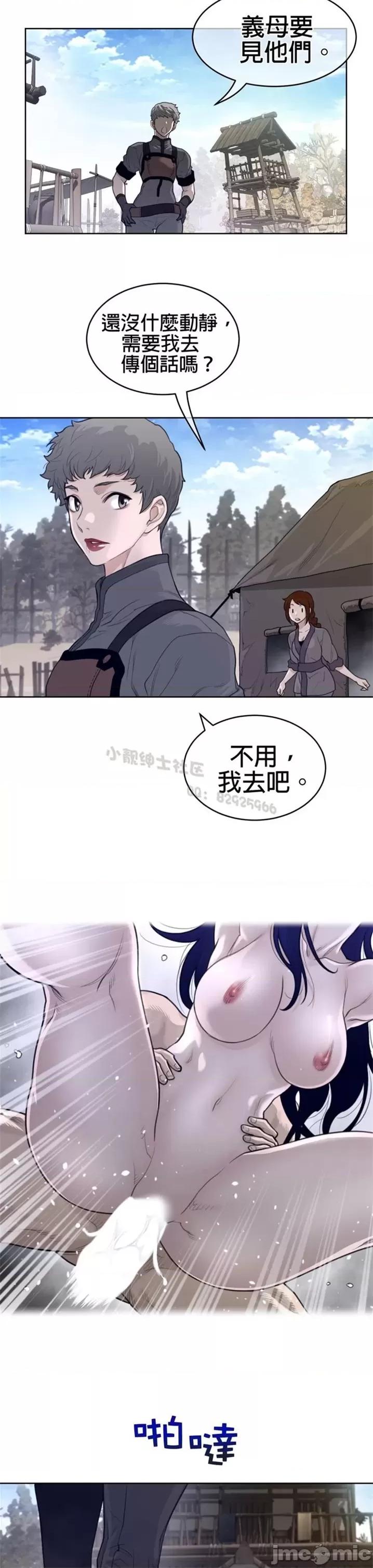 鐵之刃與火焰之花 完美的另一半 第二季125-130 第58页