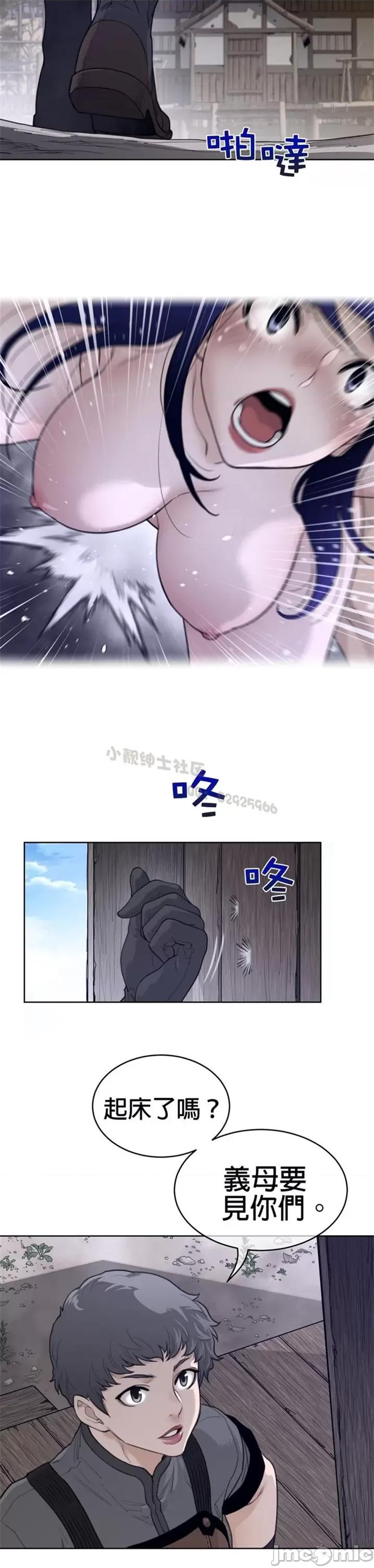 鐵之刃與火焰之花 完美的另一半 第二季125-130 第59页