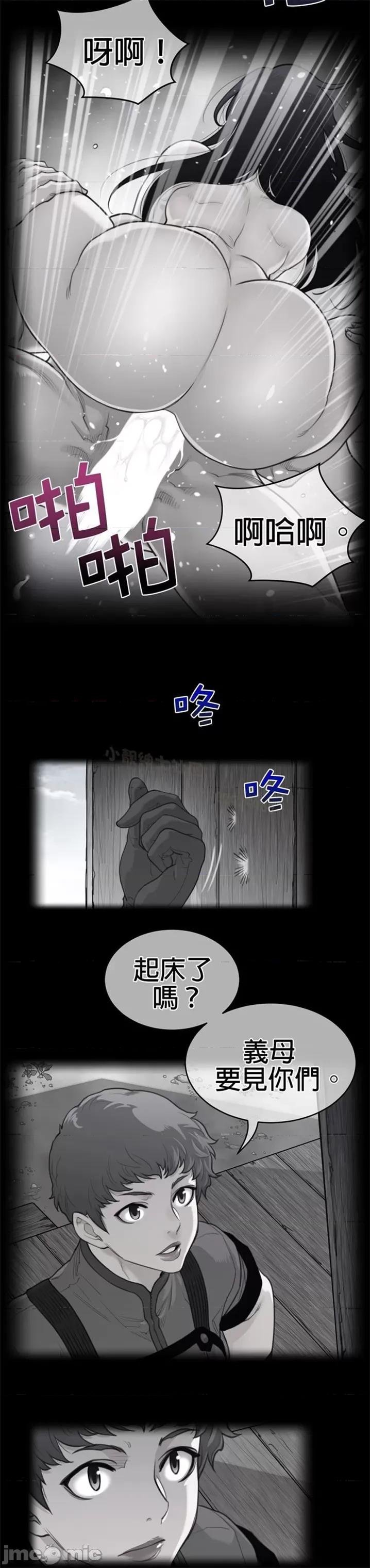 鐵之刃與火焰之花 完美的另一半 第二季125-130 第62页