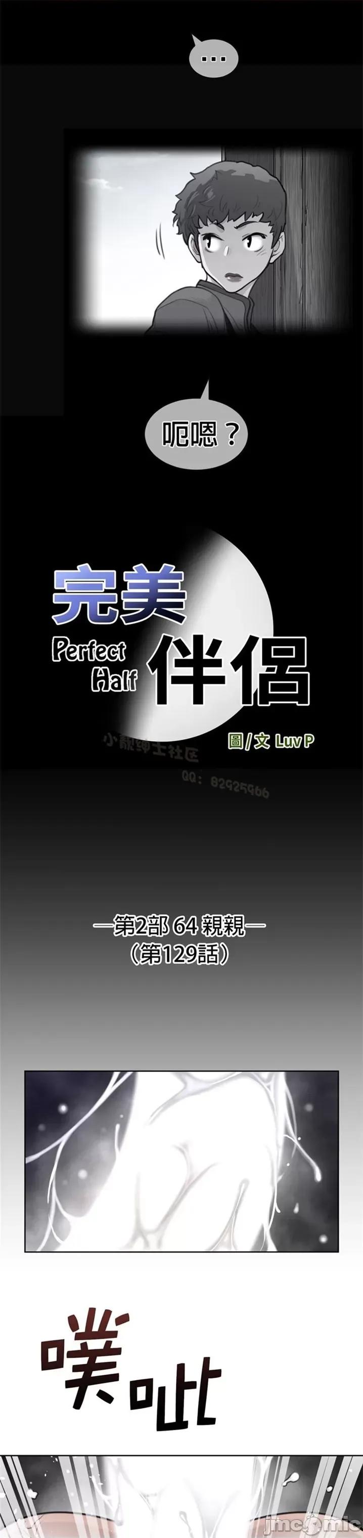鐵之刃與火焰之花 完美的另一半 第二季125-130 第63页