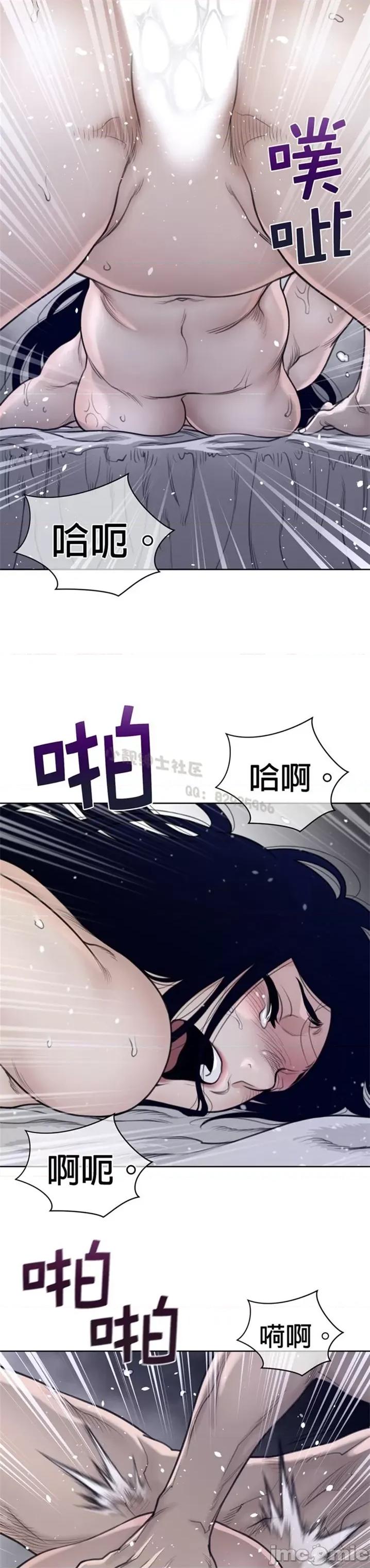 鐵之刃與火焰之花 完美的另一半 第二季125-130 第64页
