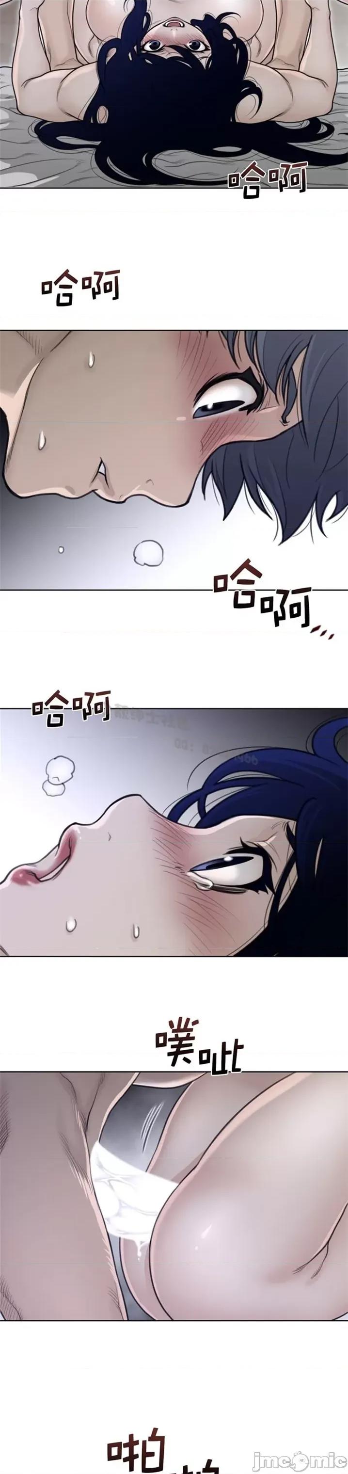 鐵之刃與火焰之花 完美的另一半 第二季125-130 第66页