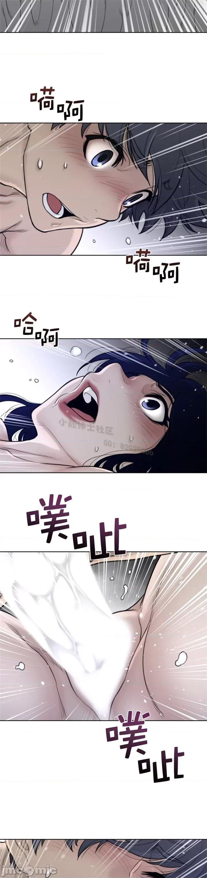 鐵之刃與火焰之花 完美的另一半 第二季125-130 第68页
